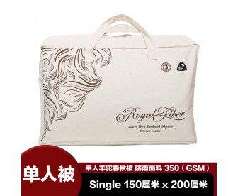 【包邮】Royal Fiber 皇家织品 羊驼单人春秋被 防雨面料 350GSM(Single 1.5米x2米) 【包邮】Royal Fiber 皇家织品 羊驼单人春秋被 防雨面料 350GSM(Single 1.5米x2米)
